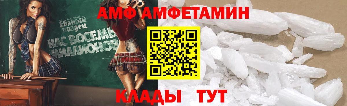Нововоронеж  Амфетамин  Вход с VPN  АМФЕТАМИН Розовый 
