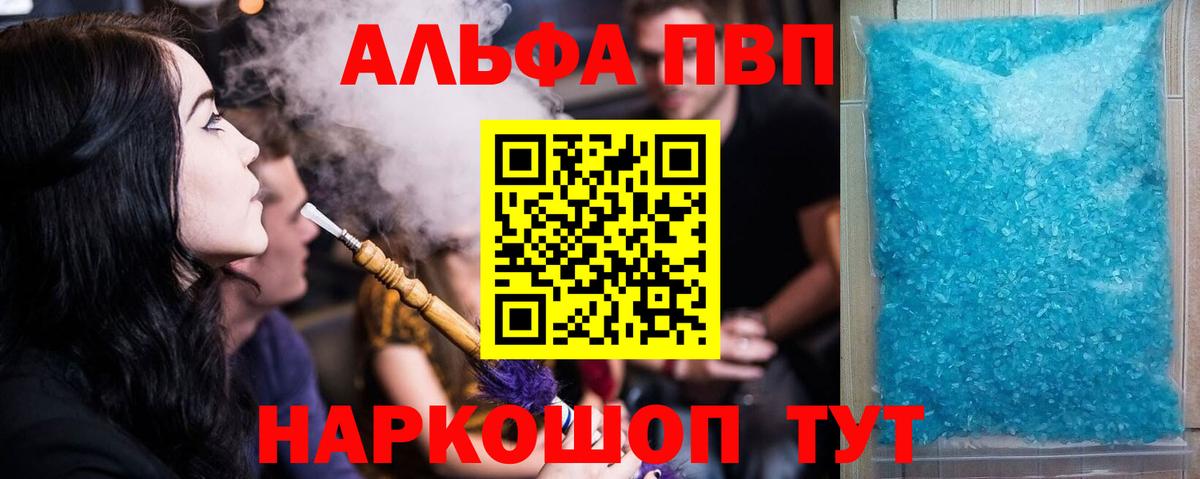 Нововоронеж  Alpha PVP кристаллы  APVP кристаллы  Alpha PVP  Вход с VPN 