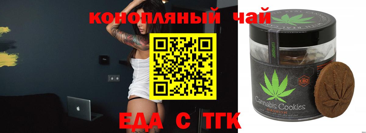 Нововоронеж  Еда ТГК марихуана  Вход с VPN 