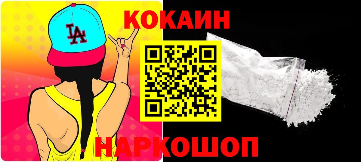 Cocaine 99%  Cocaine Боливия  Нововоронеж  Вход с VPN 
