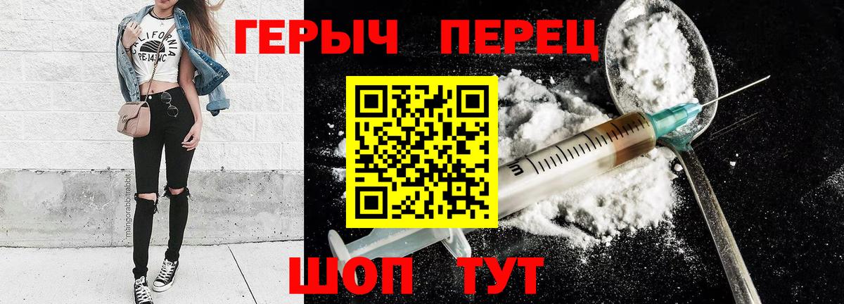 ГЕРОИН Афган Нововоронеж