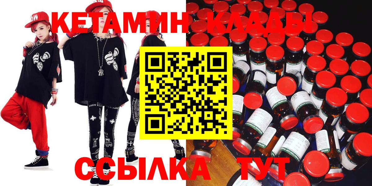 darknet состав  КЕТАМИН ketamine  КЕТАМИН ketamine  Вход с VPN  Нововоронеж 