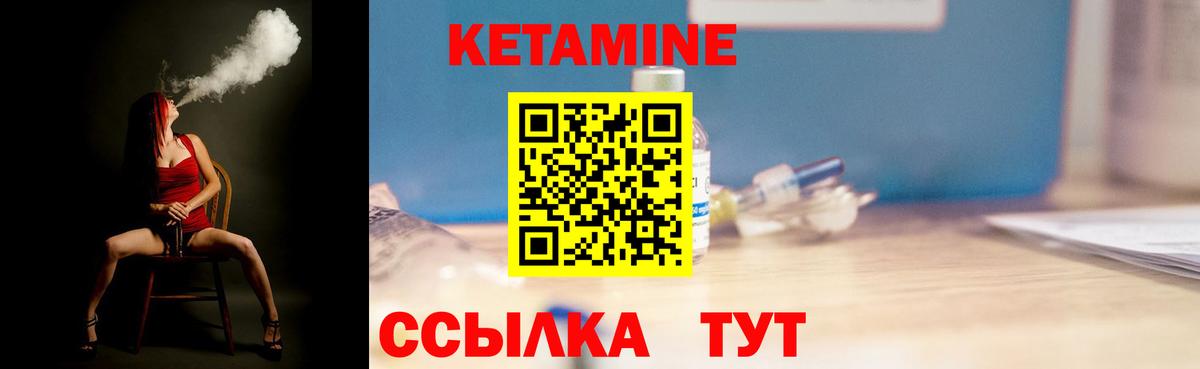 Кетамин ketamine Нововоронеж