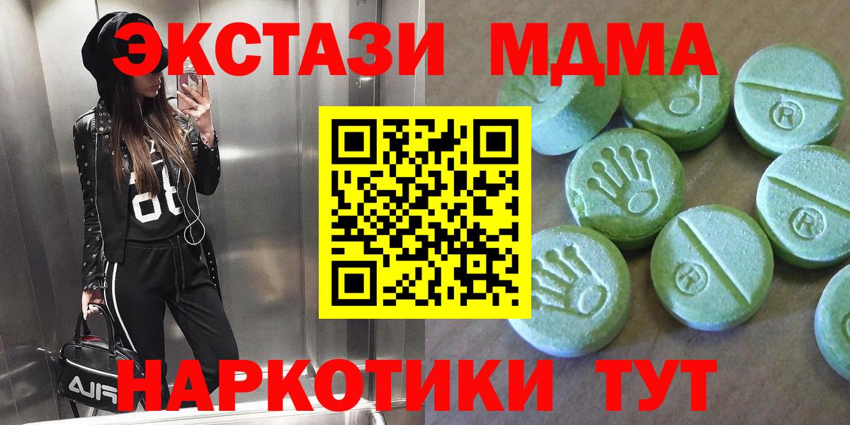 MDMA Molly  МДМА кристаллы  Вход с VPN  MDMA  Нововоронеж 