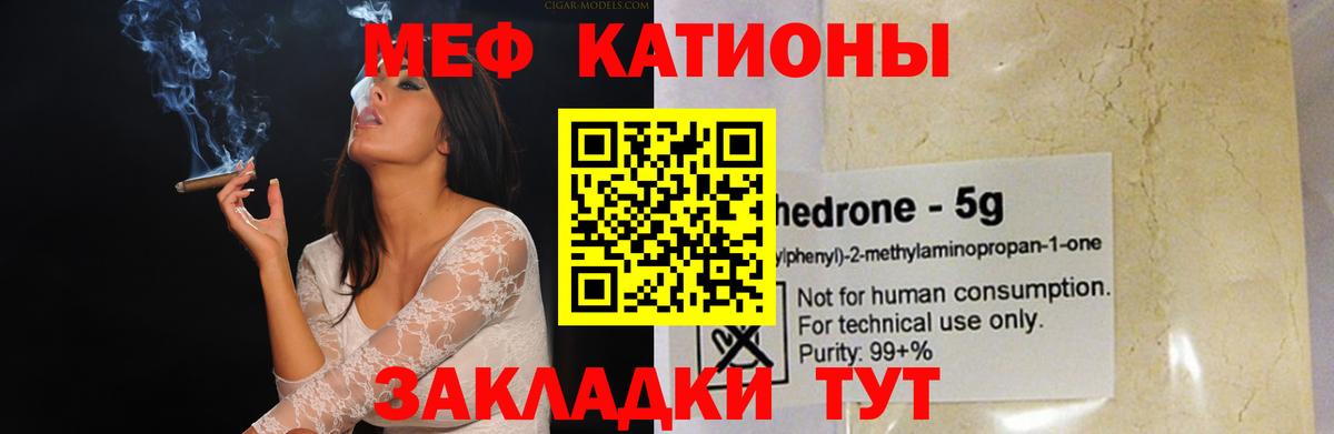 Меф мяу мяу кристаллы Нововоронеж