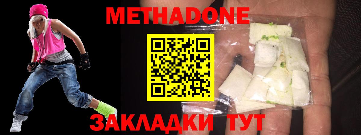 omg как зайти  МЕТАДОН мёд  Нововоронеж  Вход с VPN  МЕТАДОН methadone 