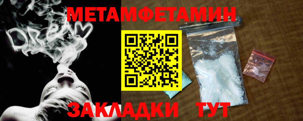 Метамфетамин Methamphetamine  Вход с VPN  Нововоронеж 