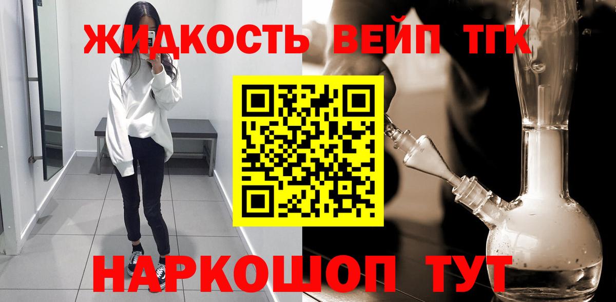 Дистиллят ТГК THC oil Нововоронеж