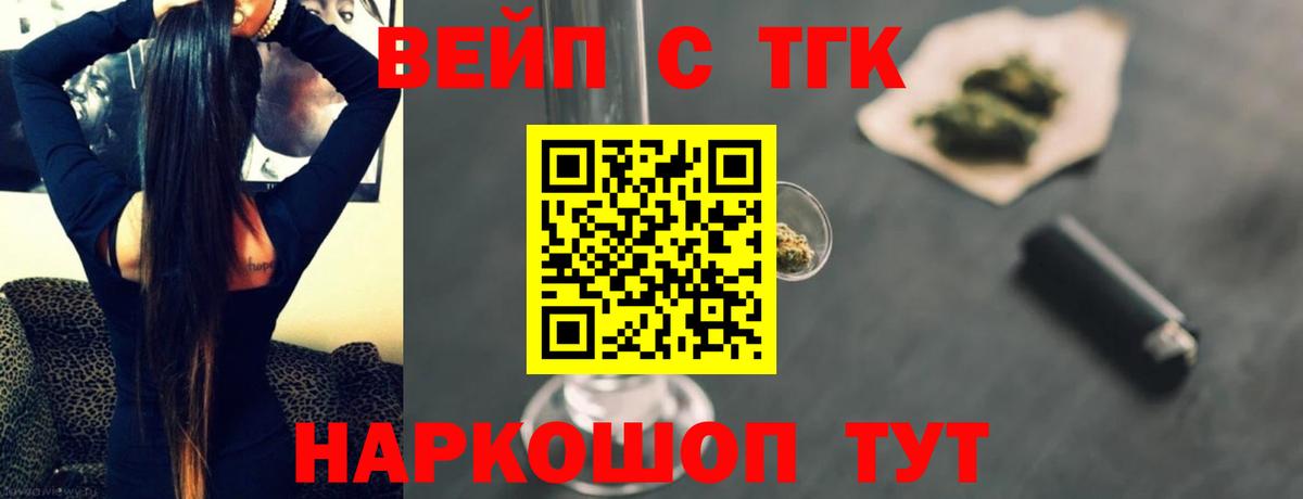 закладки  Вход с VPN  Дистиллят ТГК THC oil  Нововоронеж  ТГК концентрат 